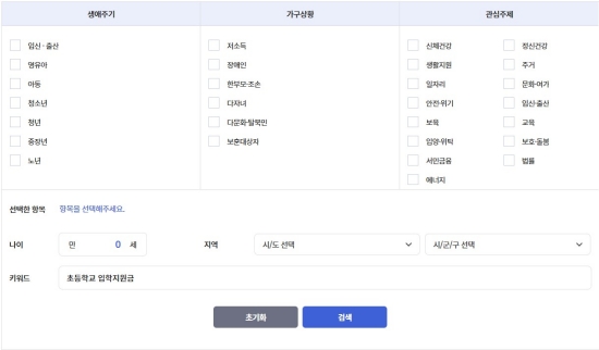 초등학교 입학지원금 신청