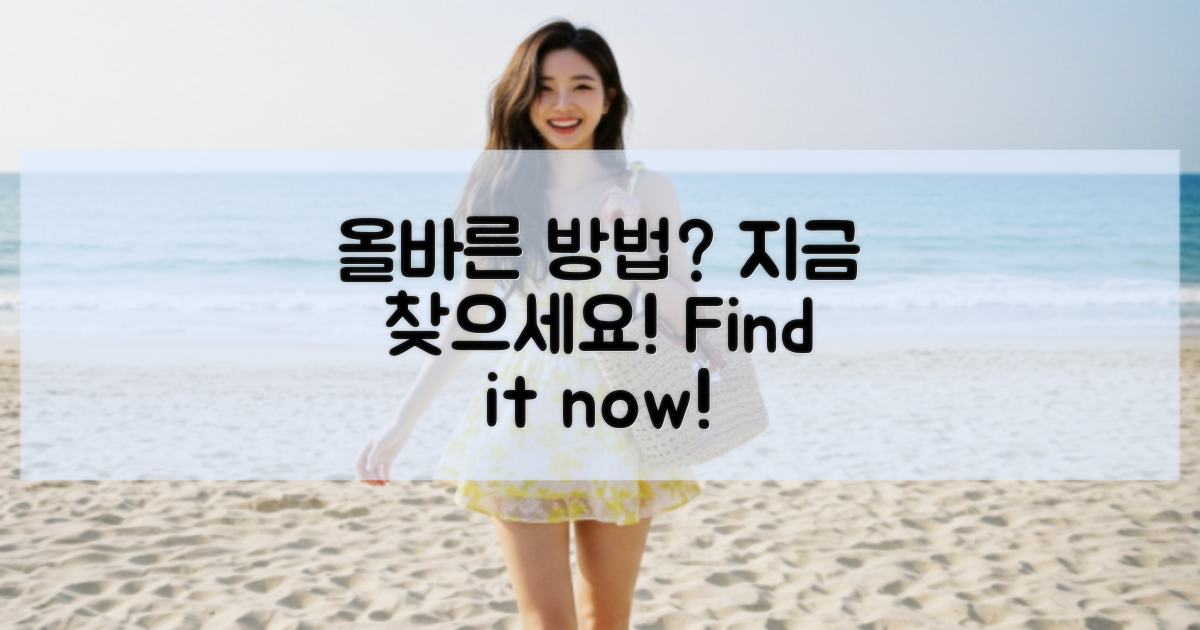 올바른 방법 찾으세요