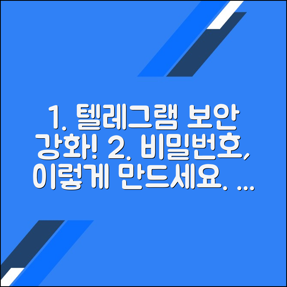 텔레그램 계정 보호를 위한 비밀번호 생성법