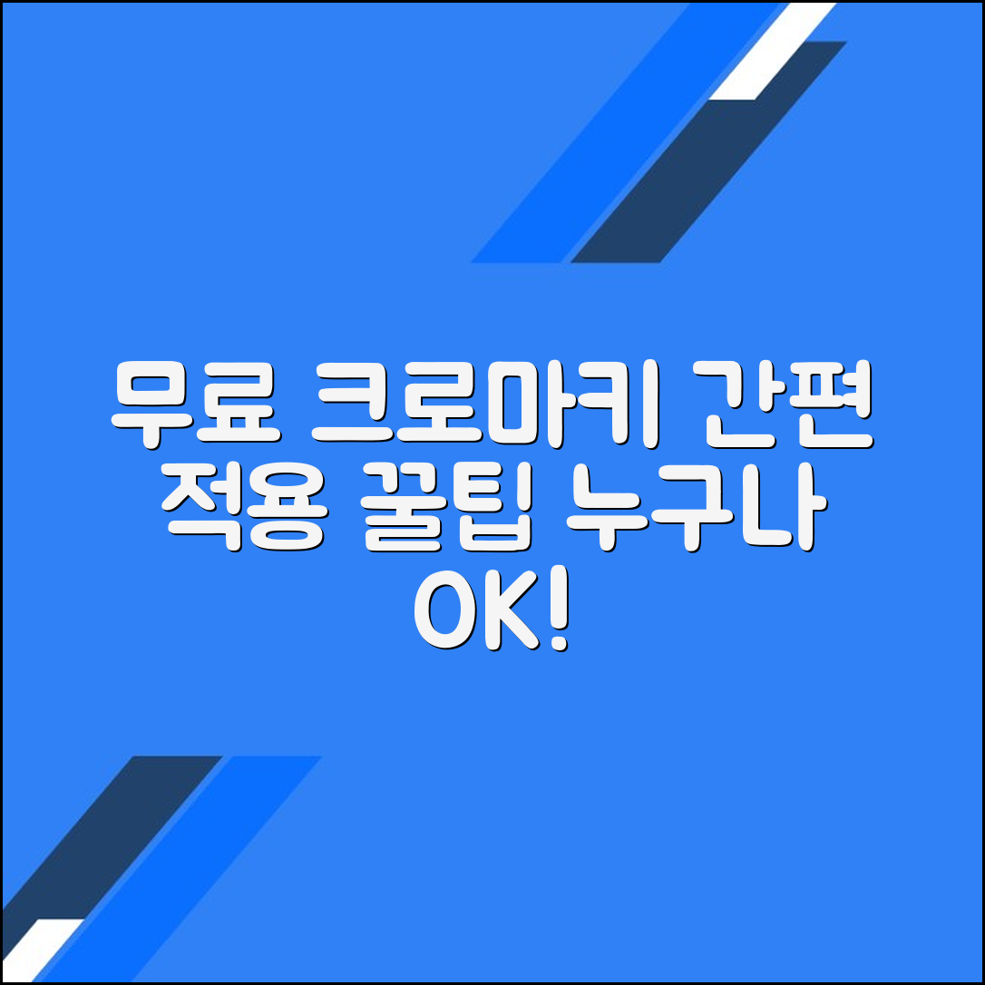 크로마키 효과를 무료 프로그램으로 쉽게 적용하는 방법