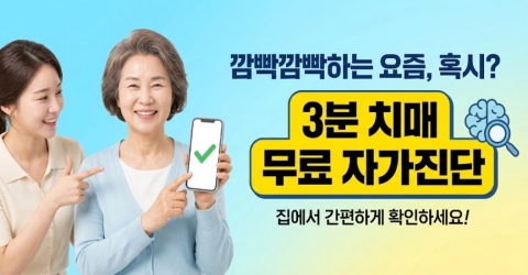 3분 자가진단