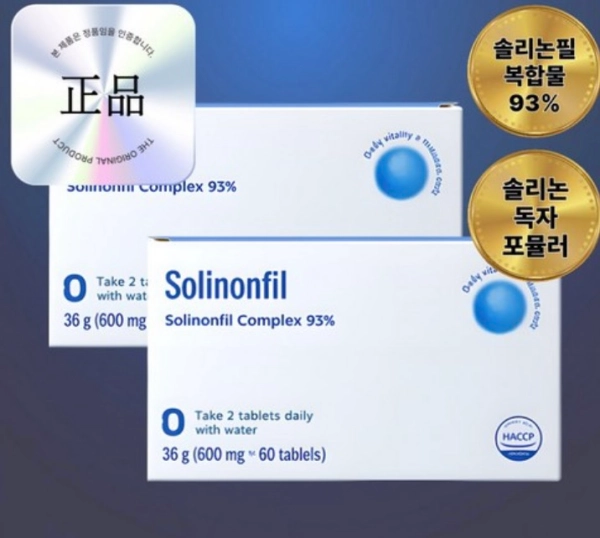 솔리논필 효능 내돈내산 패키지 개봉 사진