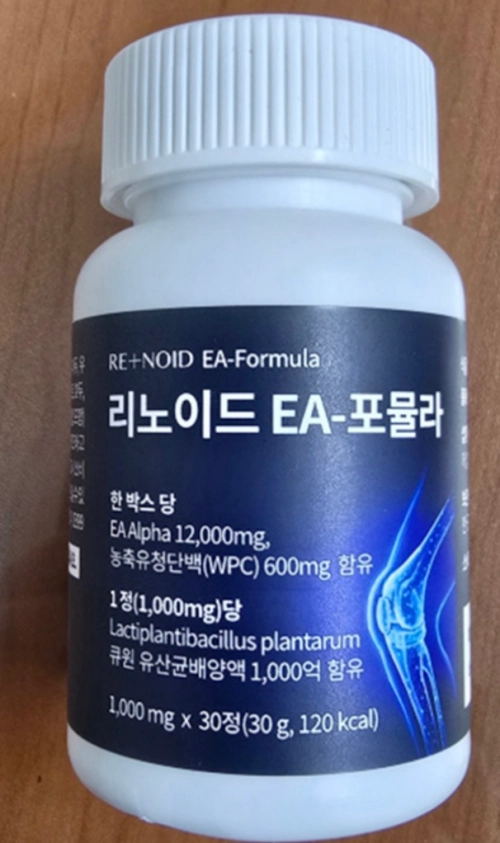리노이드 EA포뮬라 내돈내산 관절 통증 효과를 증명하는 패키지 사진