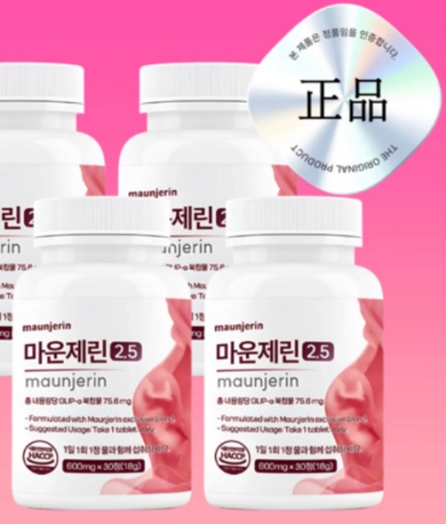 마운제린 제품 이미지