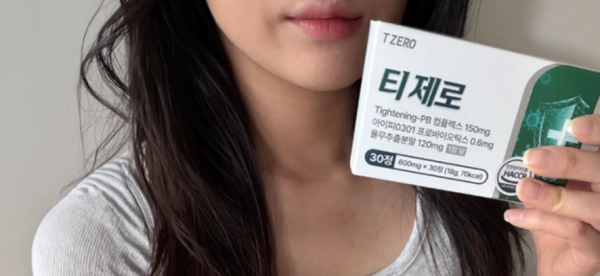 티제로 효능 오돌토돌 요철피부 내돈내산 개선 효과